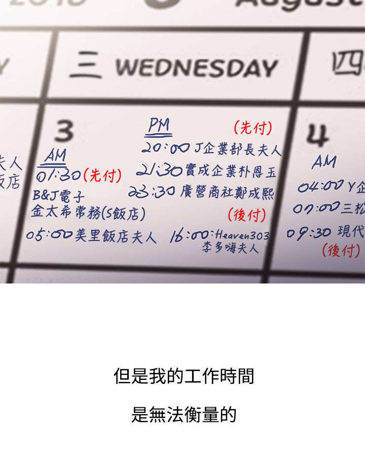 第53章：回忆11