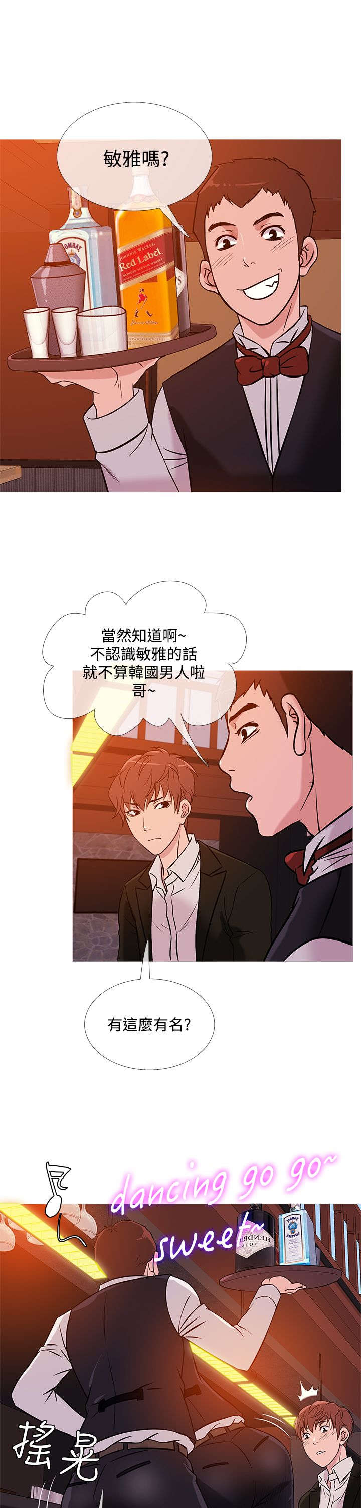 第31章：业绩下滑10