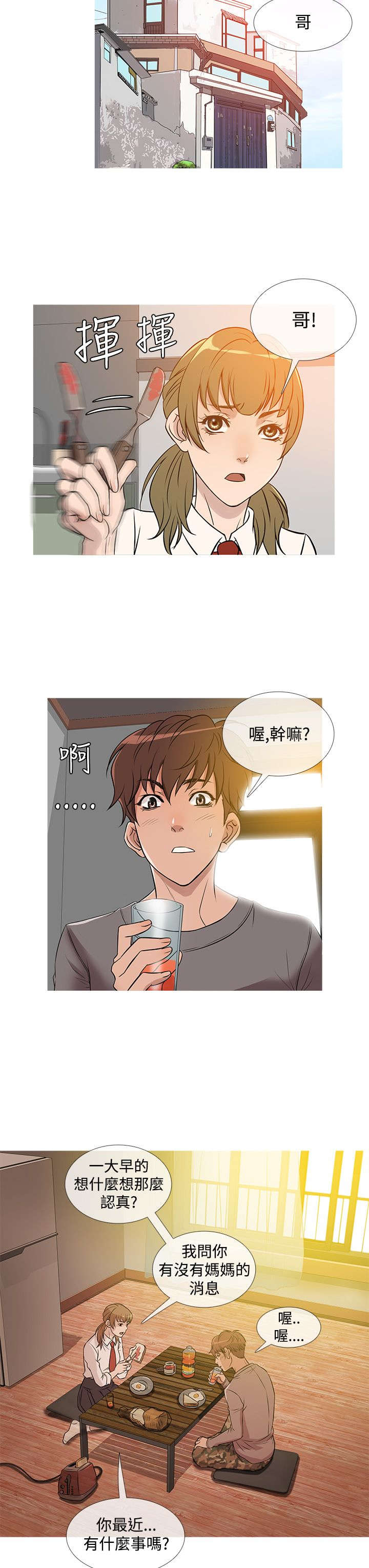 第29章：寻找9