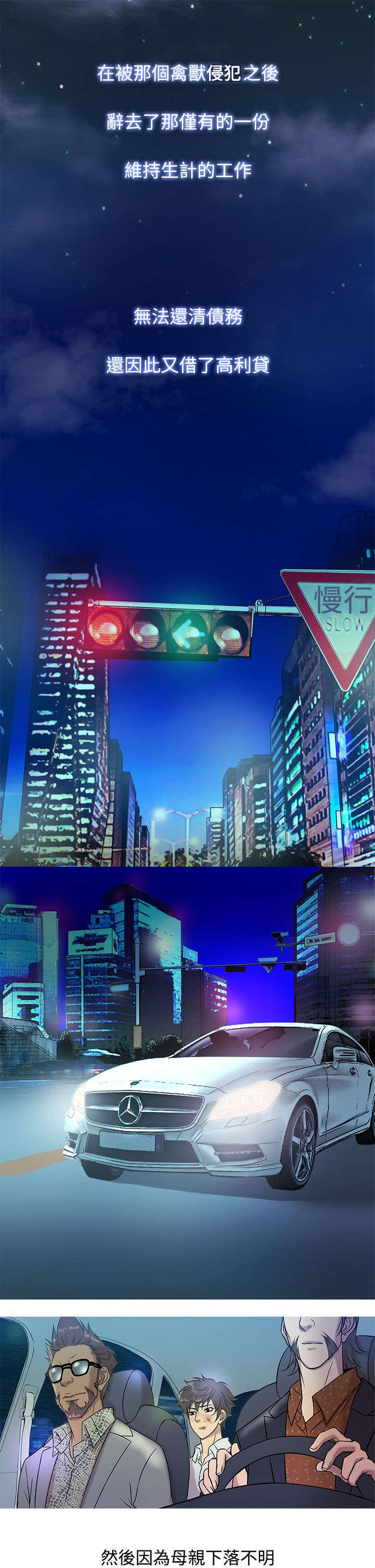 第5章：母亲的困境5