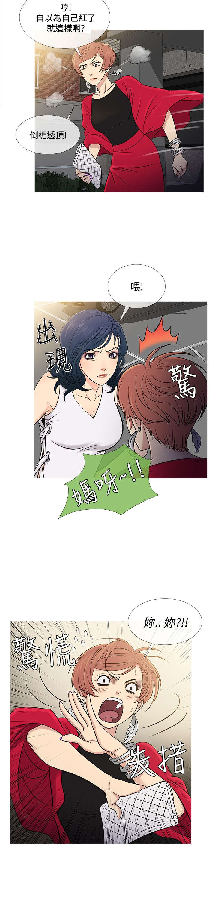 第55章：二者争吵1