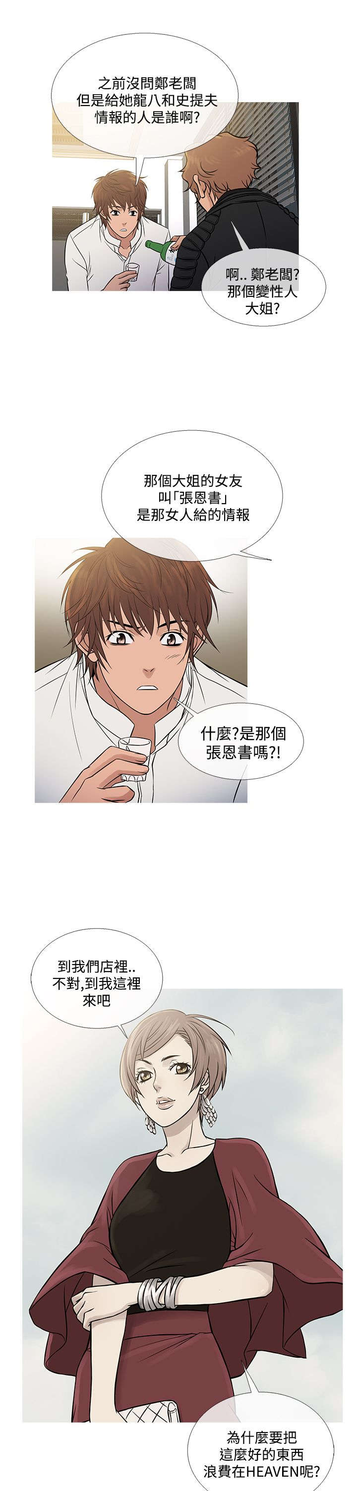 第62章：往昔旧事14