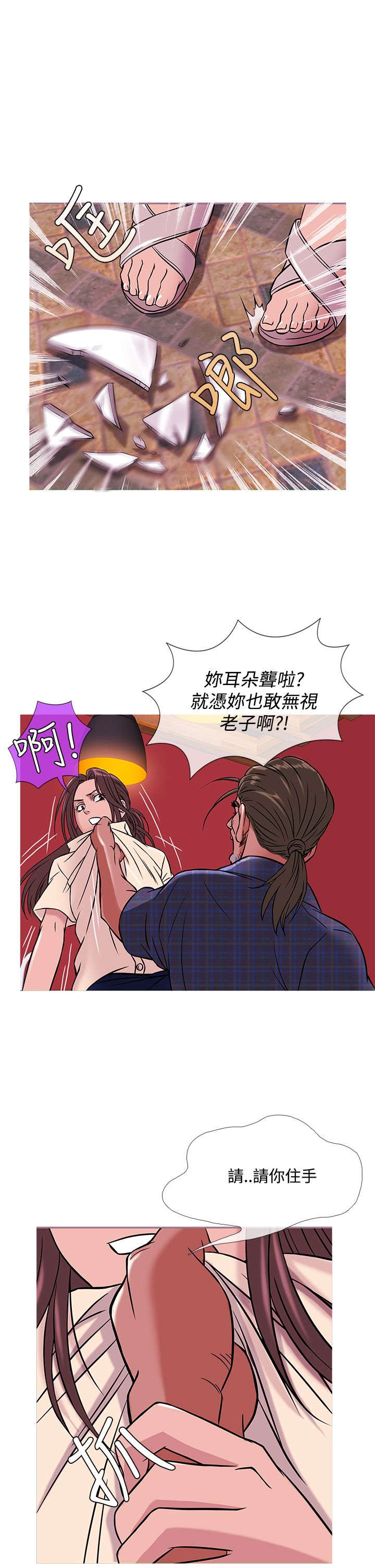 第43章：服务员11