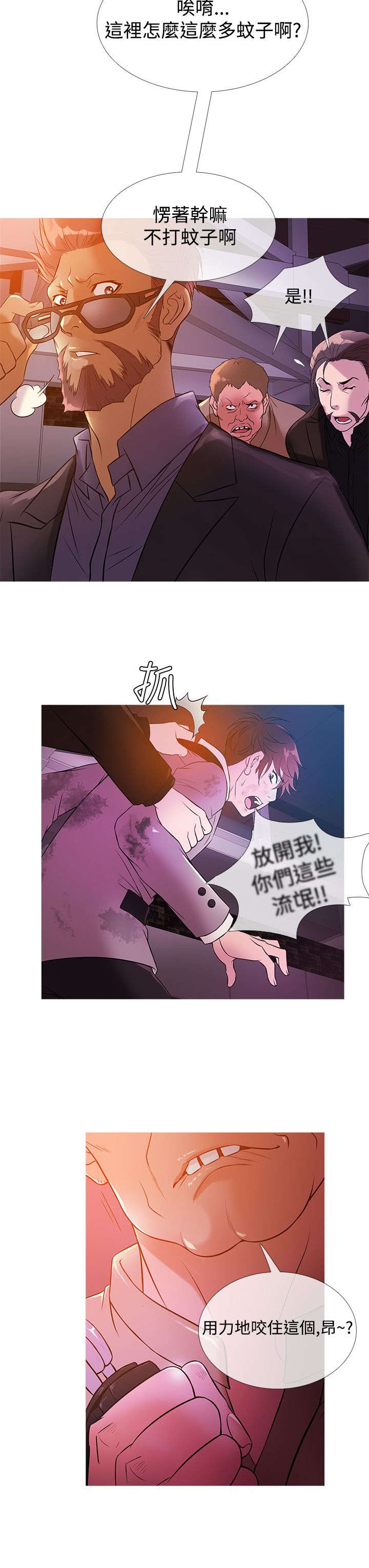 第21章：线索5