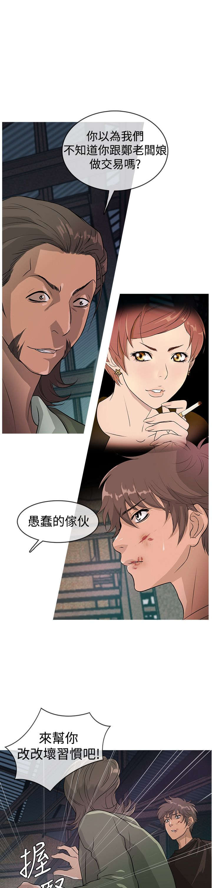 第10章：攻击3