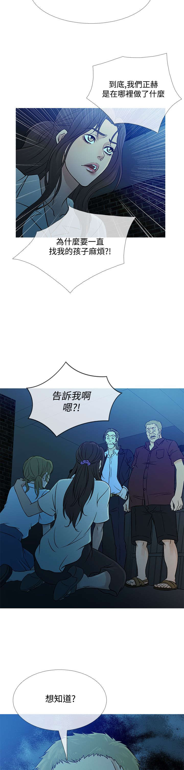 第47章：惊恐13