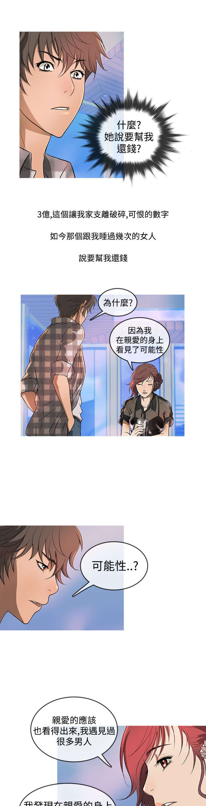 第9章：收入0