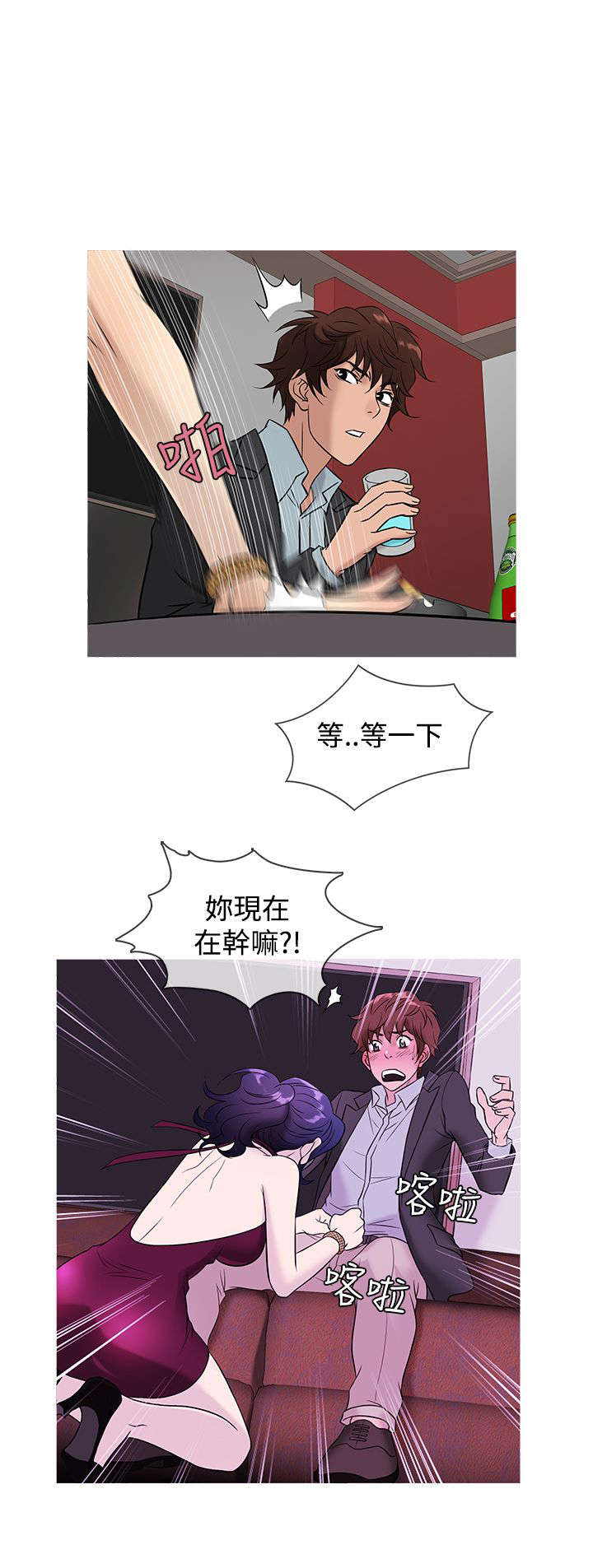 第38章：酒会17