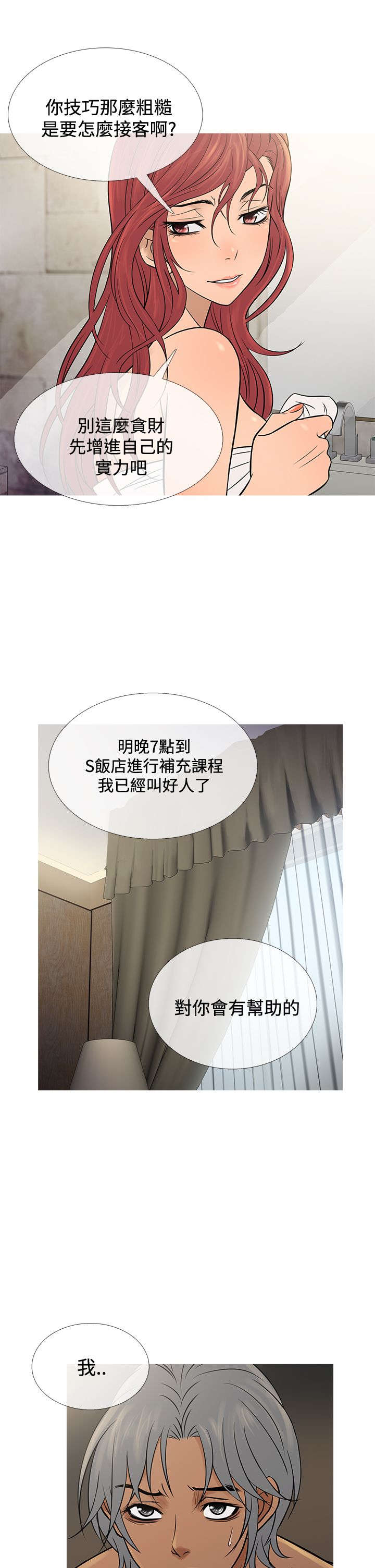 第60章：一年后10