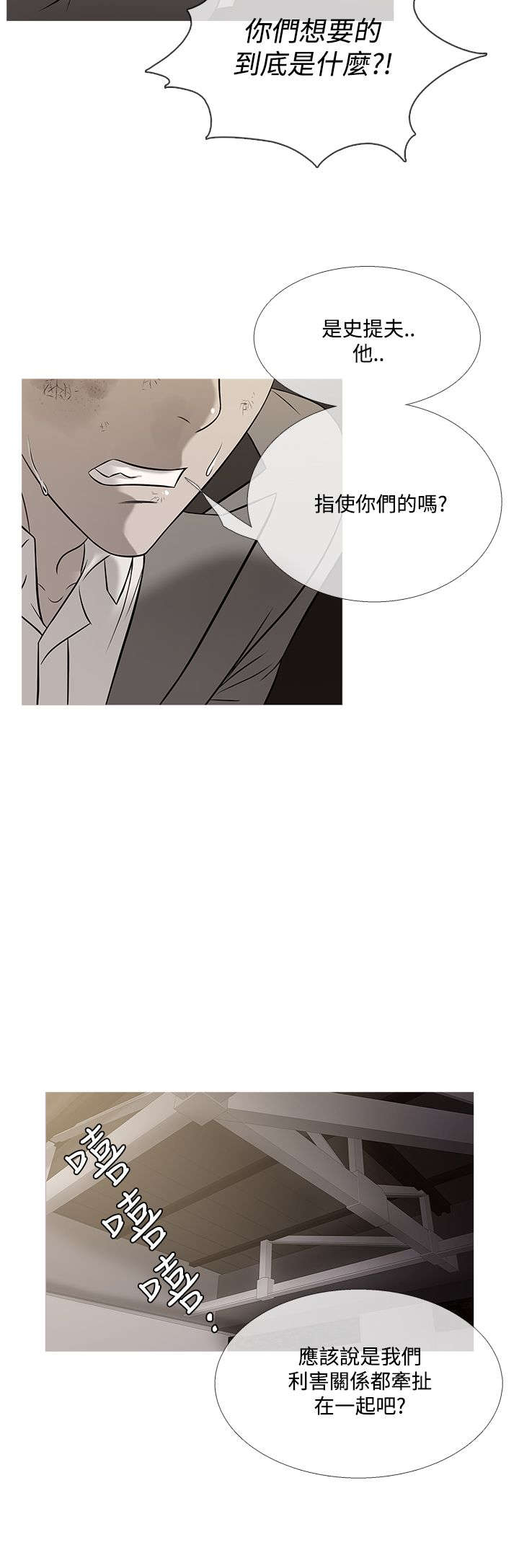 第50章：劝离2