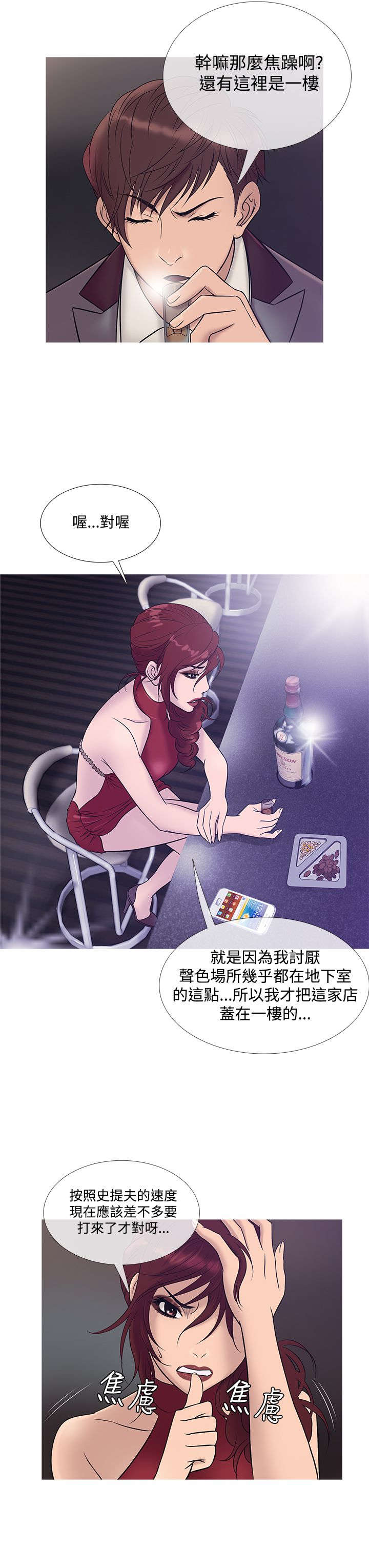第18章：得逞6