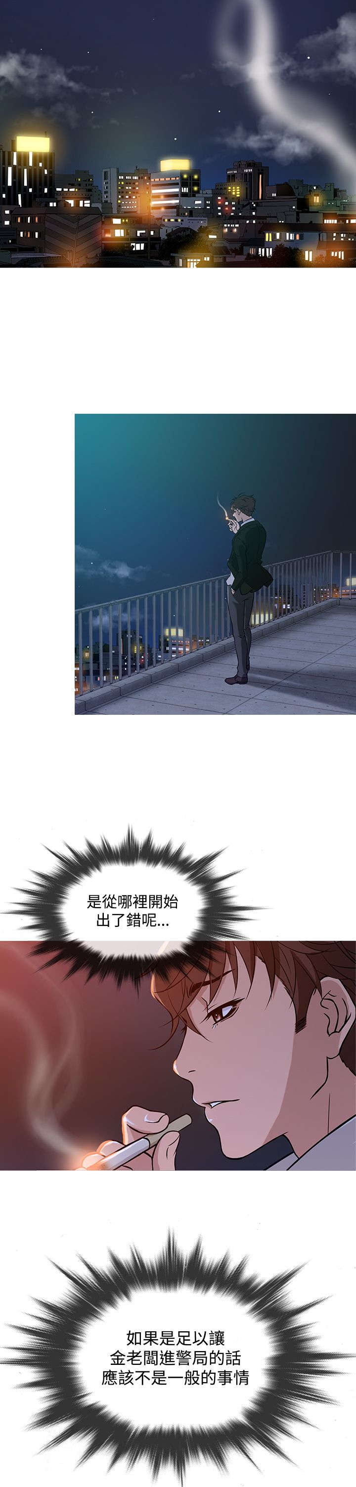 第31章：业绩下滑7