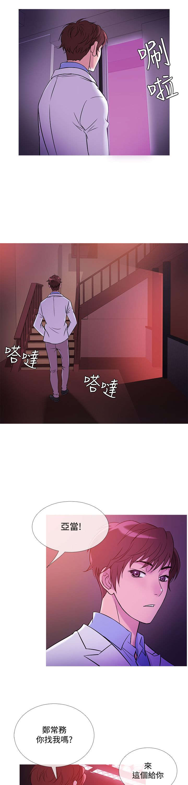 第34章：相似1