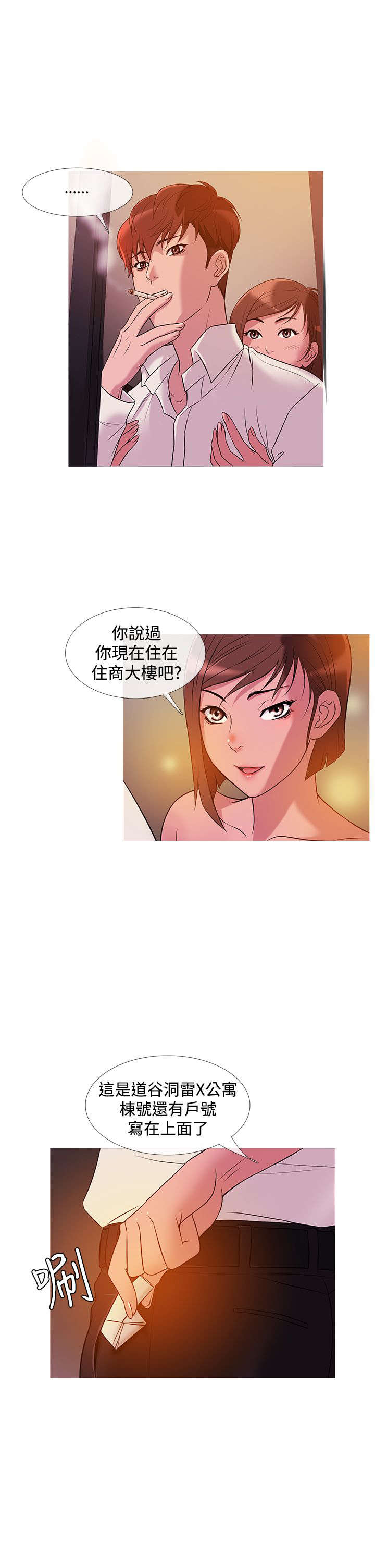 第20章：麻烦4