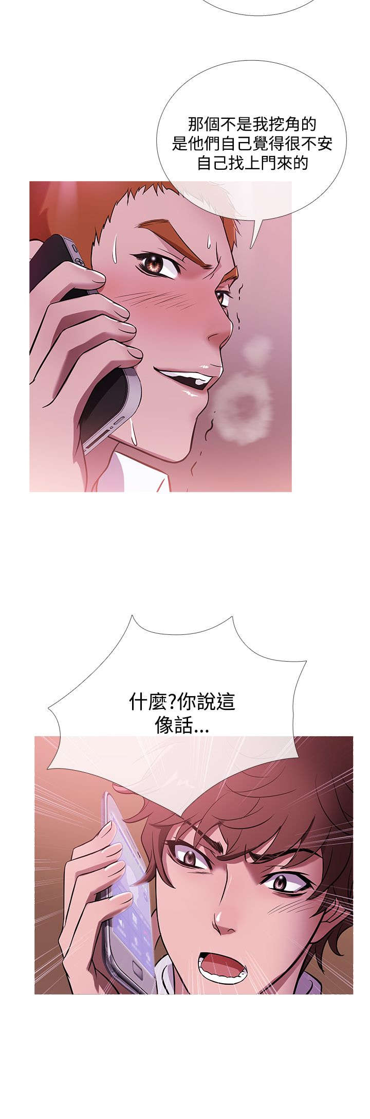 第35章：生气8