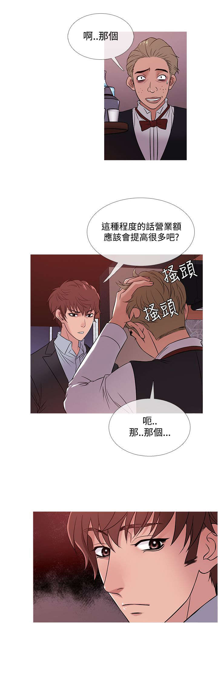 第38章：酒会0