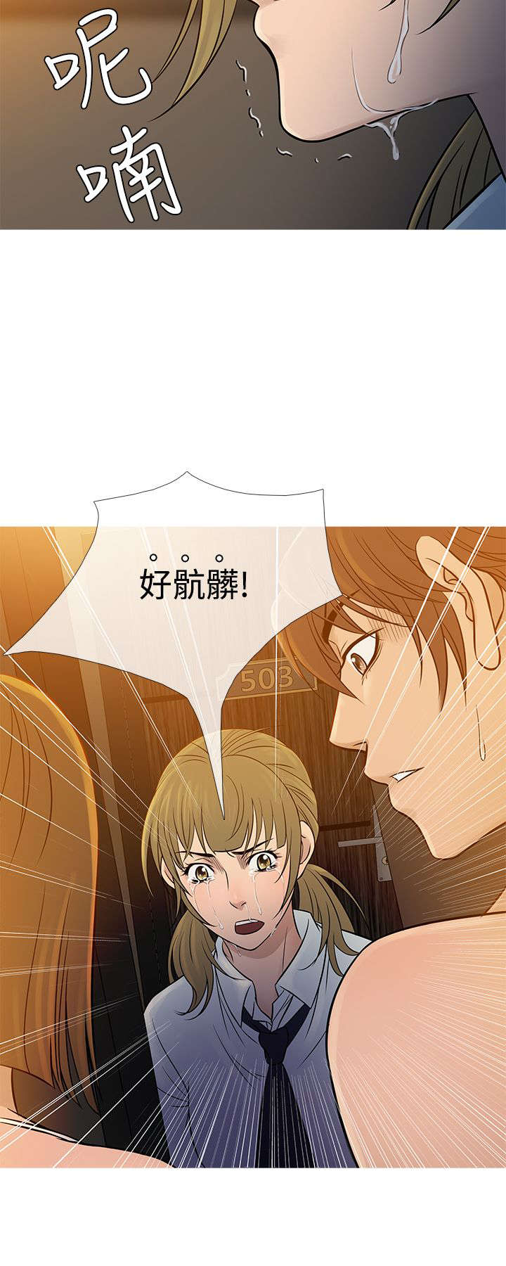 第47章：惊恐21