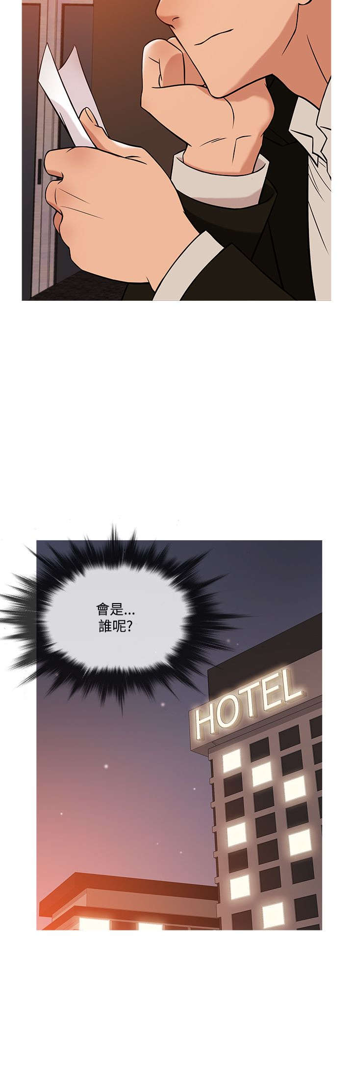 第32章：回头2