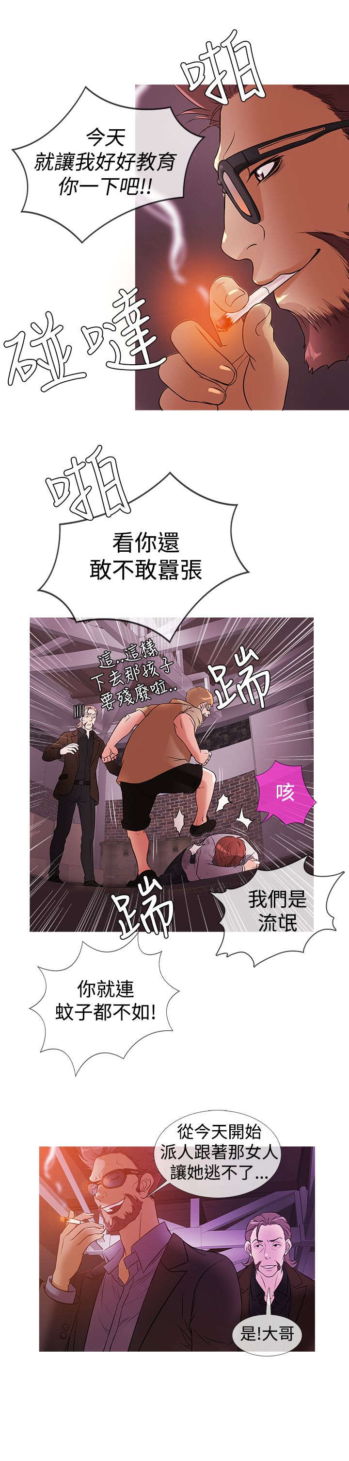 第21章：线索7