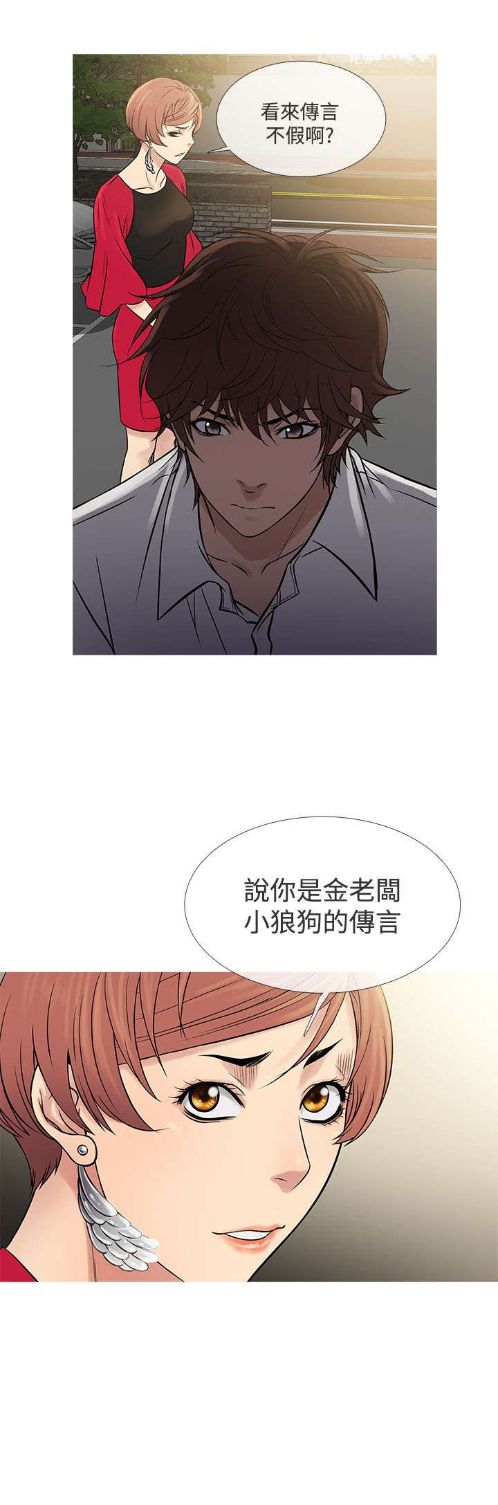 第54章：好处双倍22