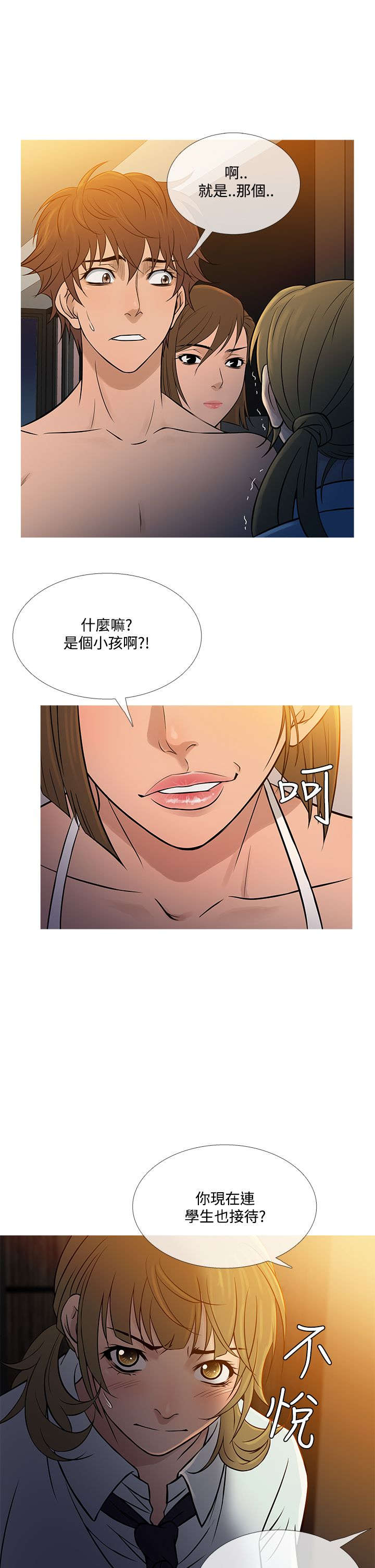 第48章：尴尬7
