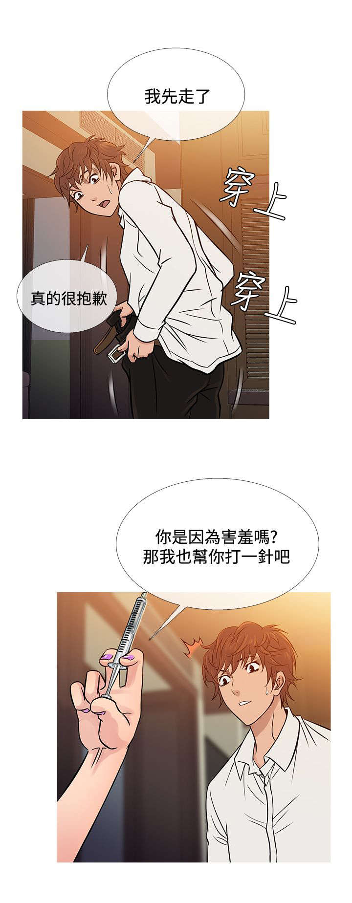 第59章：警察抓捕9