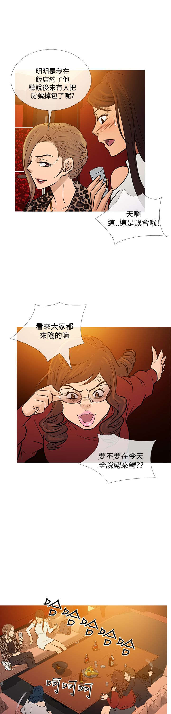 第63章：剧终！12