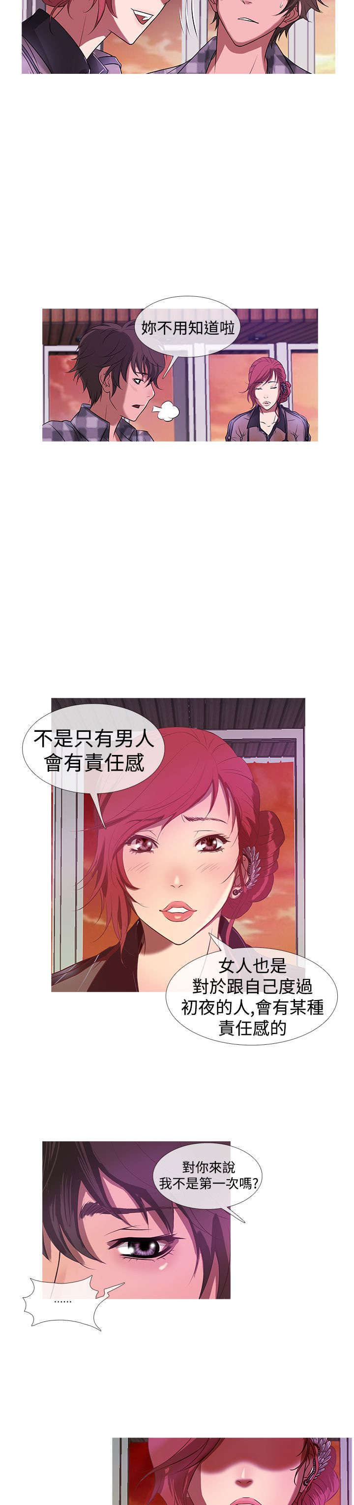 第8章：经济资助12
