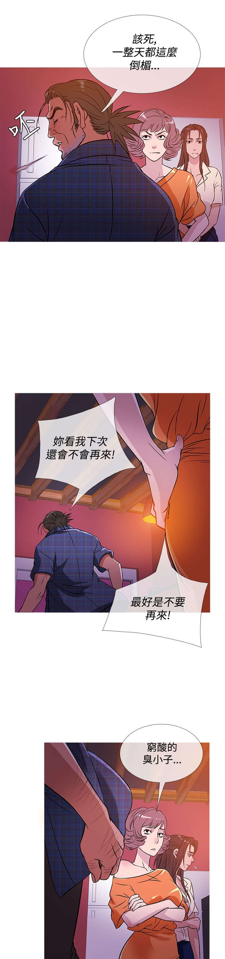 第44章：劫持5
