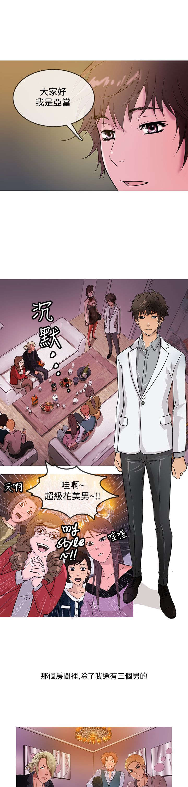 第12章：“四大天王”10