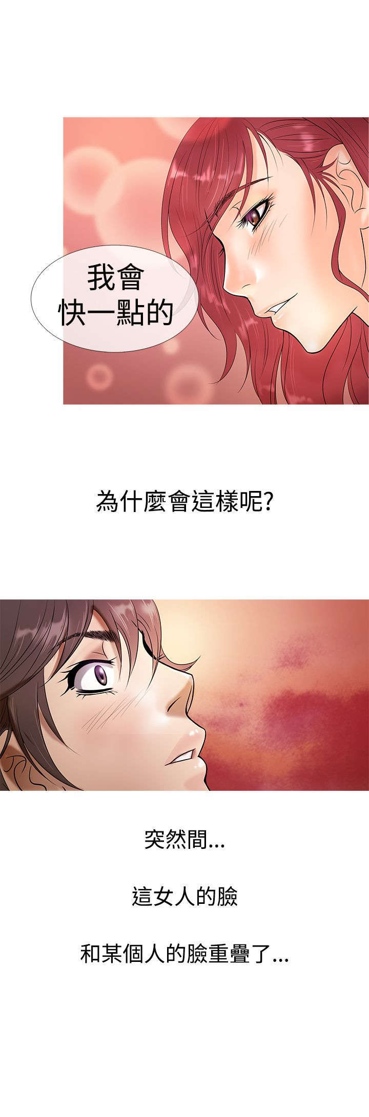 第4章：回忆6