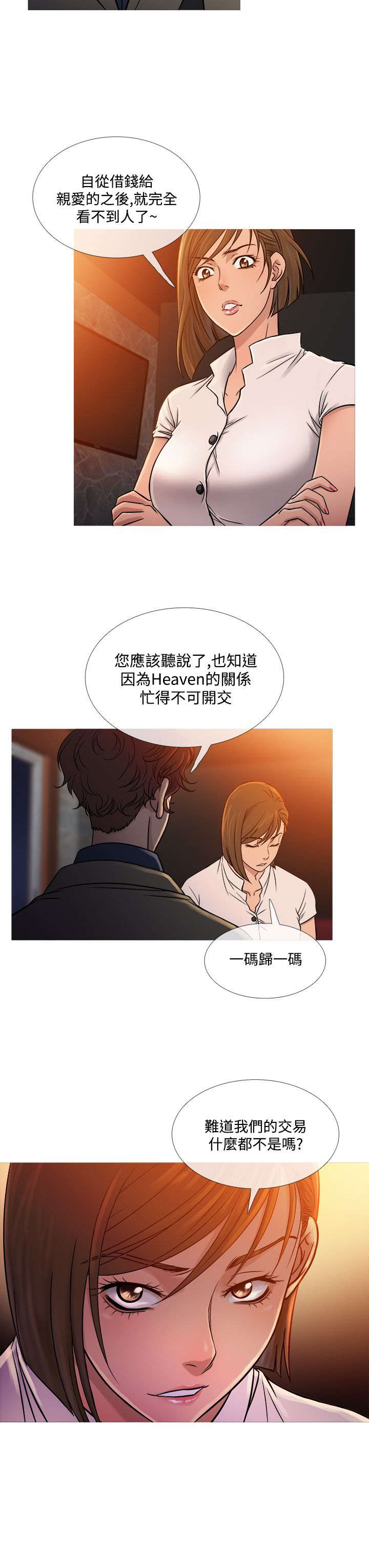 第46章：相见1
