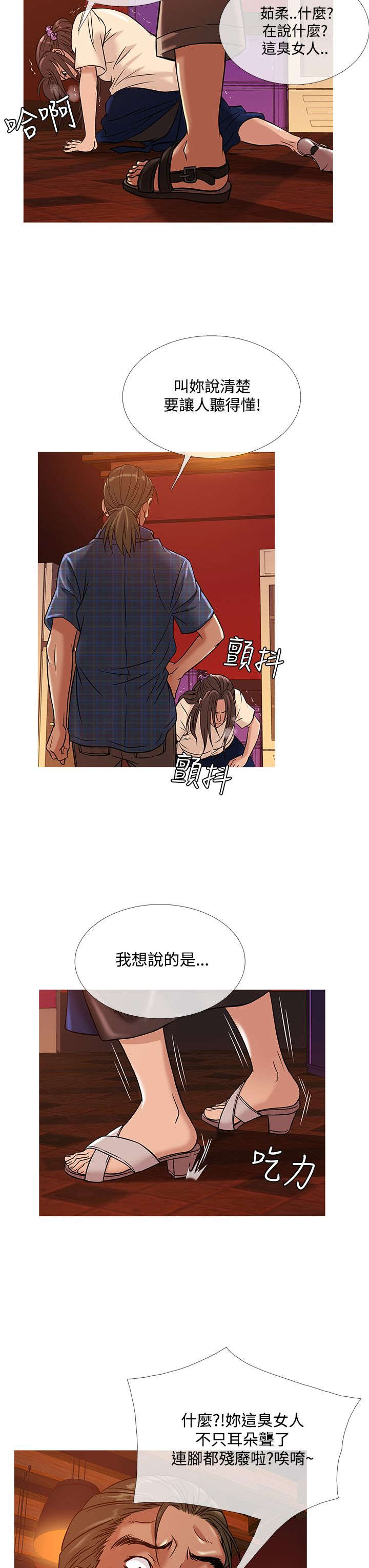 第43章：服务员16
