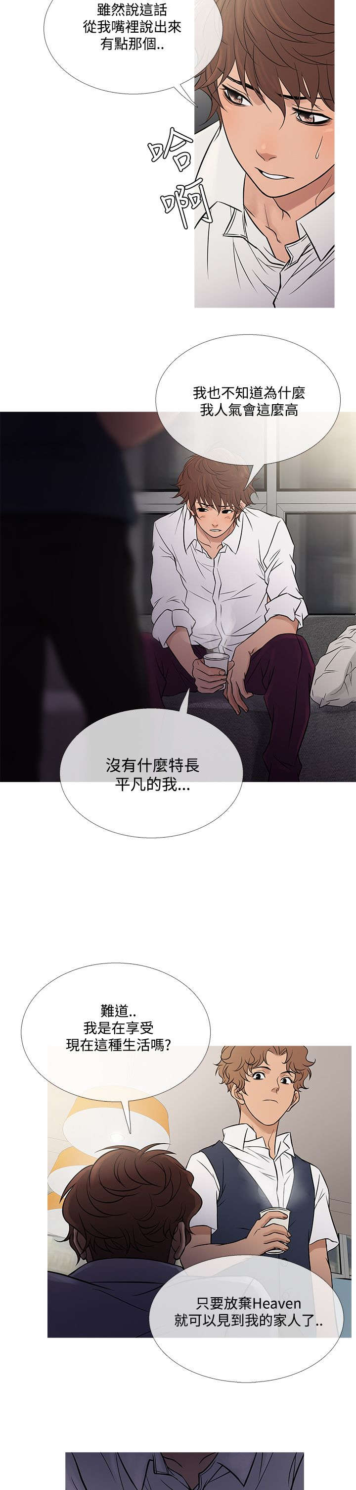 第53章：回忆20