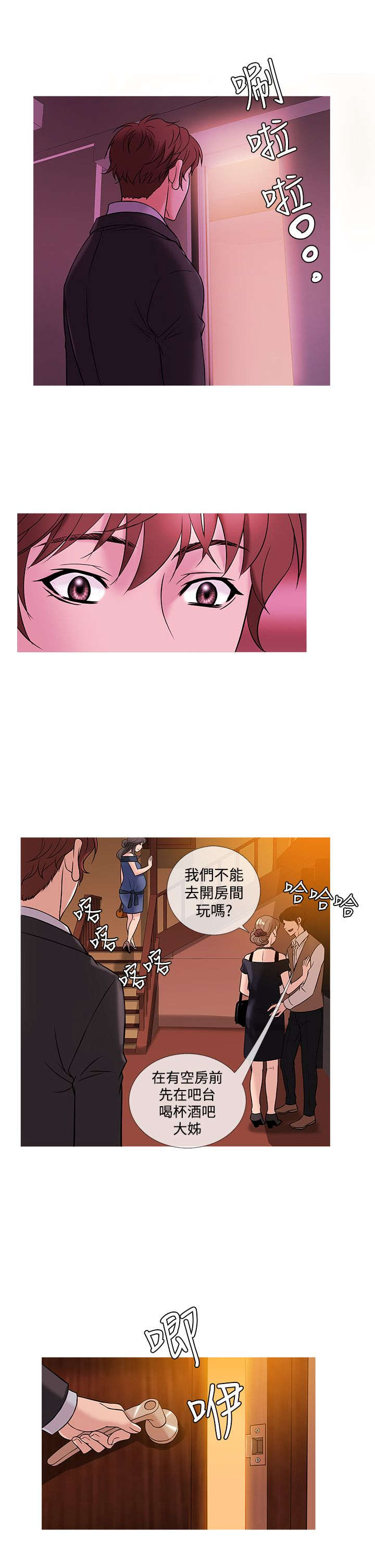 第39章：敏雅找亚当2