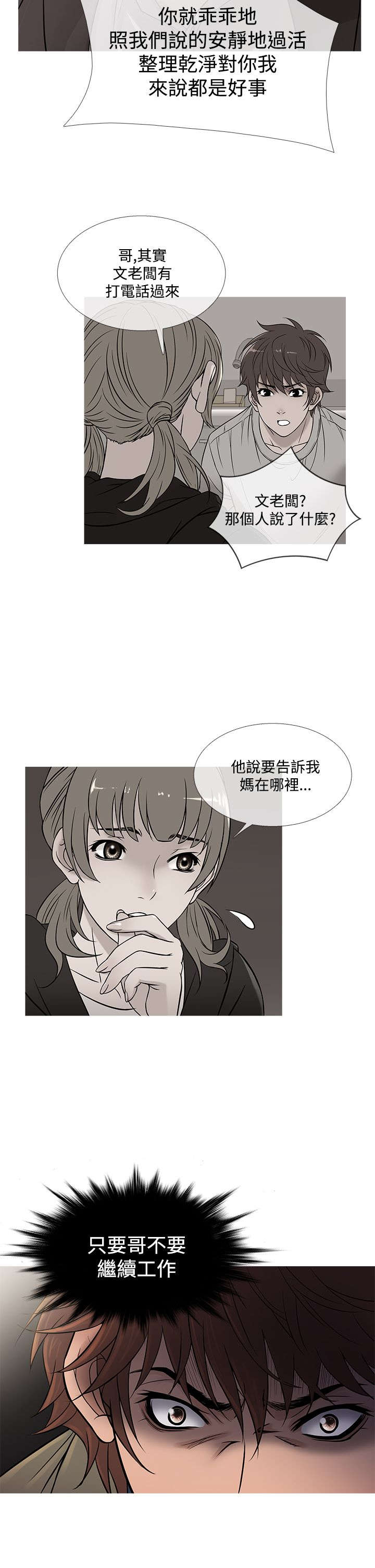 第50章：劝离4