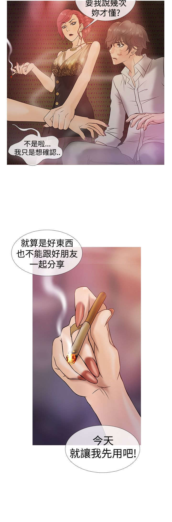 第3章：狼窝13