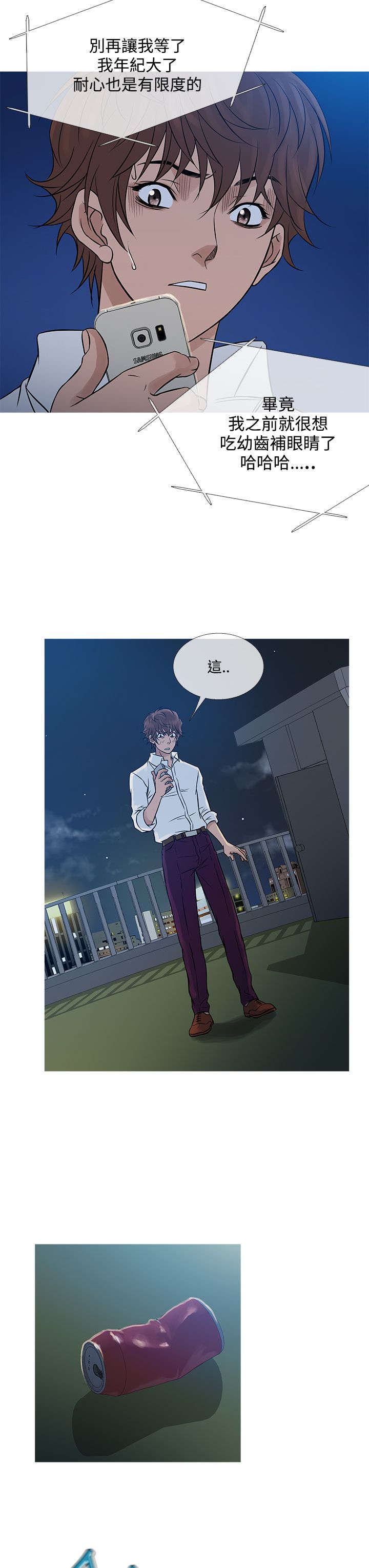第56章：寻找家人21