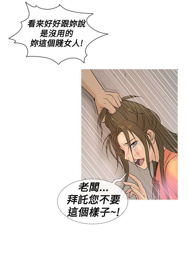 第5章：母亲的困境3