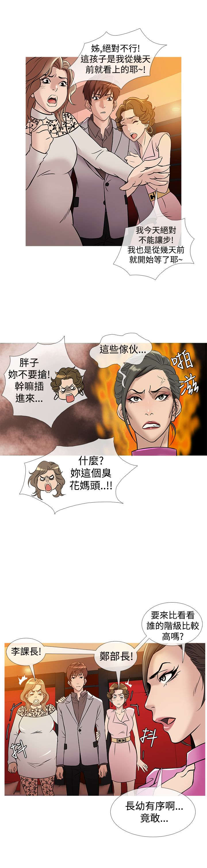 第25章：人气7