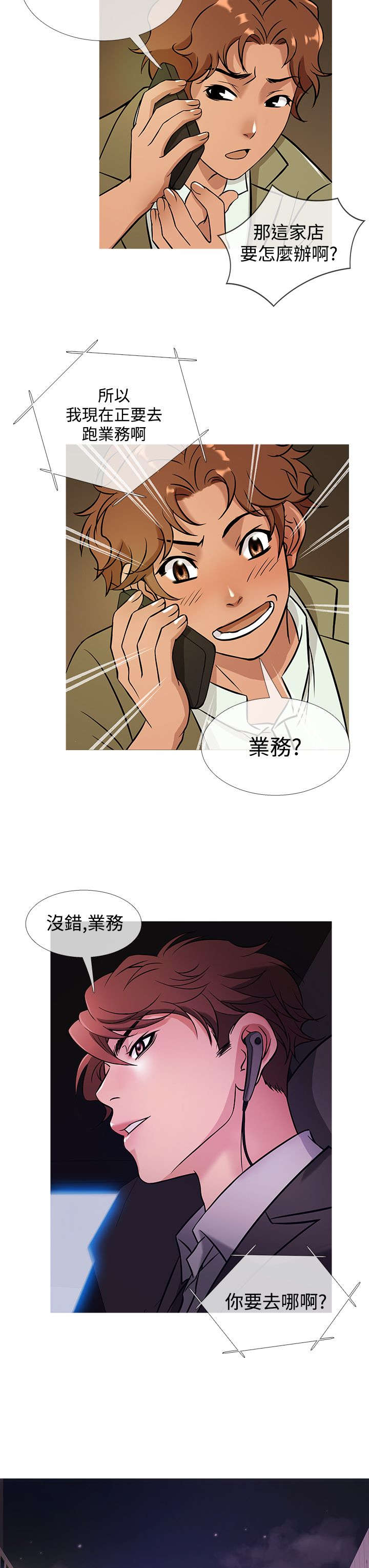 第36章：探望16