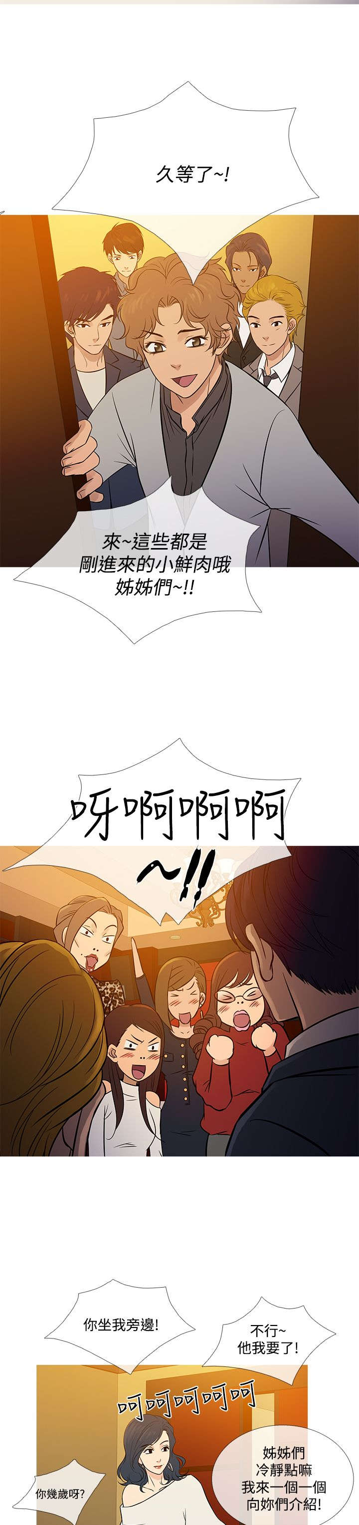 第63章：剧终！22