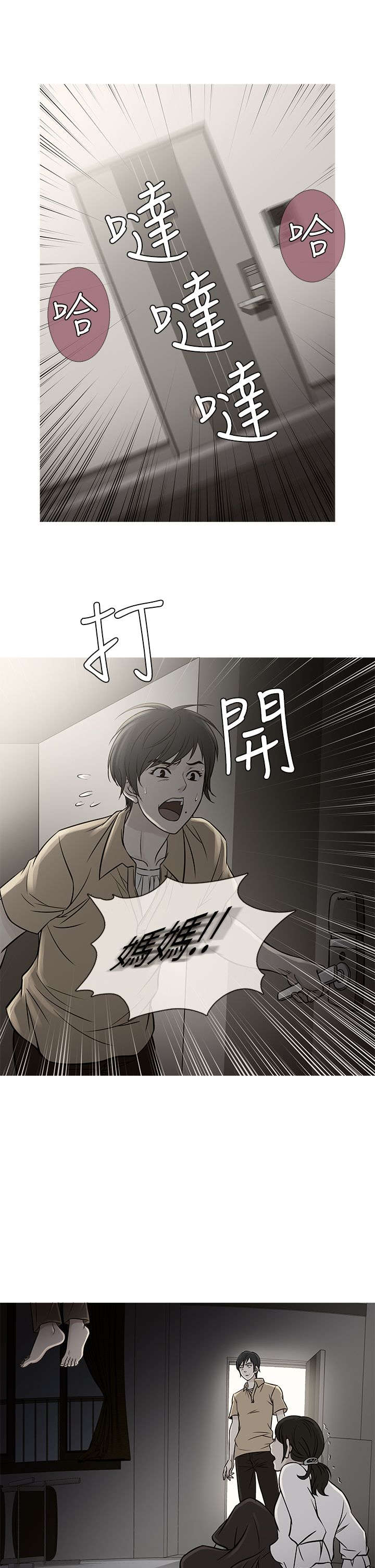 第55章：二者争吵7