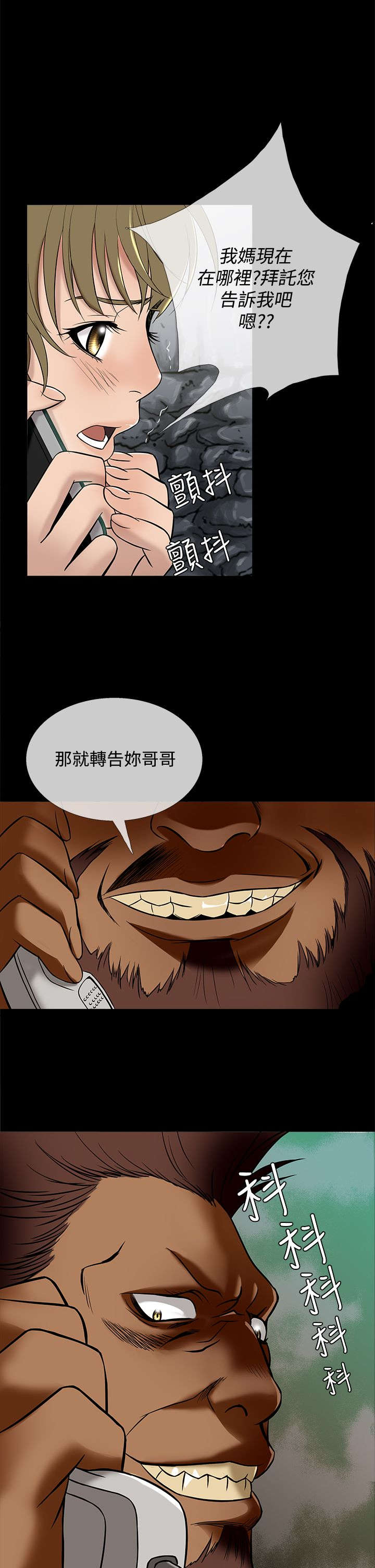 第42章：打听5