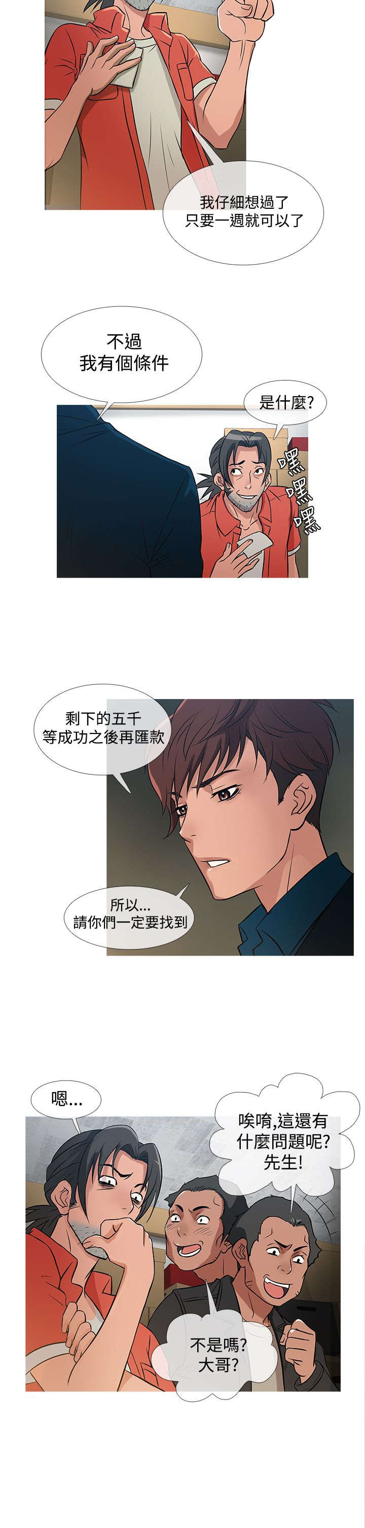 第24章：一亿7
