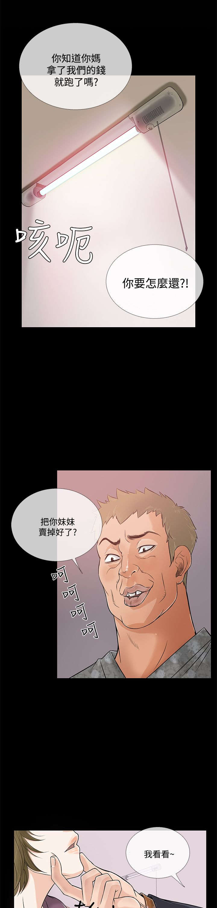 第57章：寻母1
