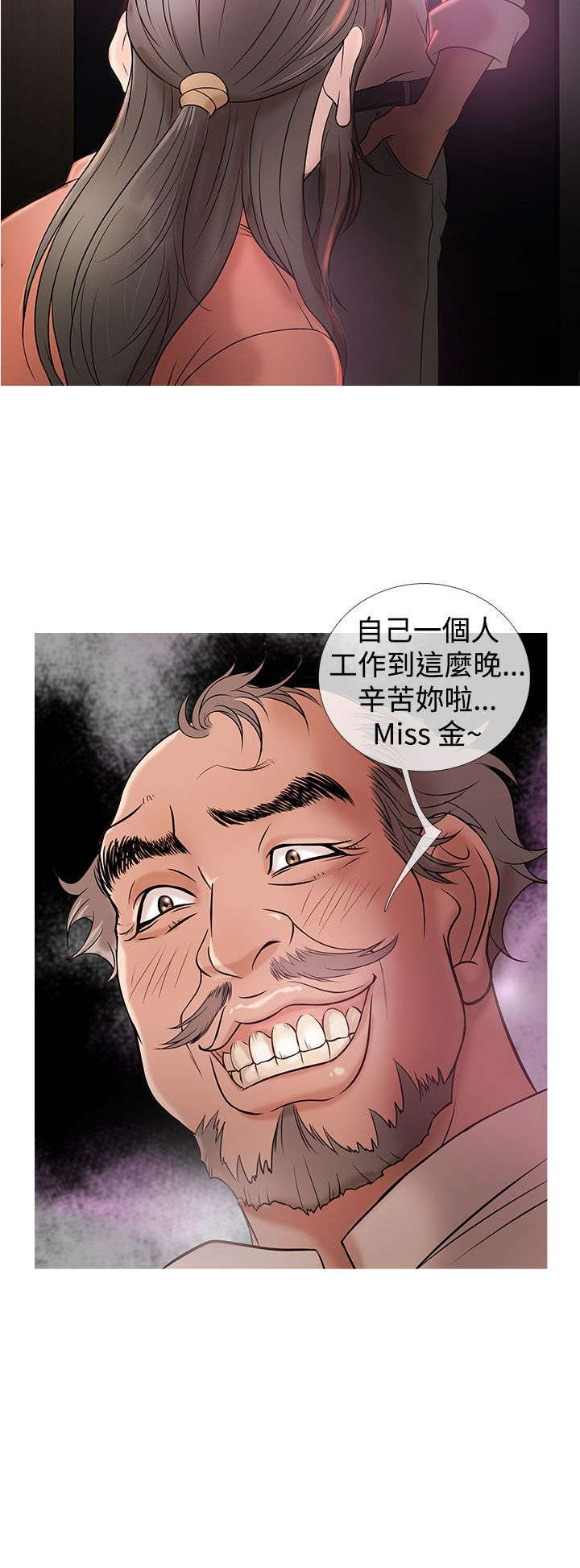 第4章：回忆13