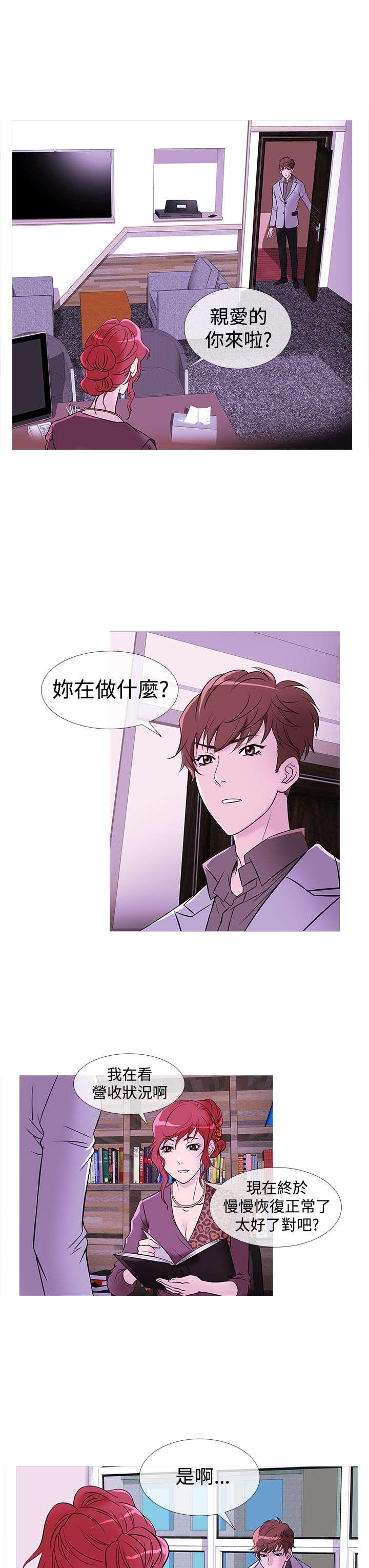 第26章：渐入佳境8