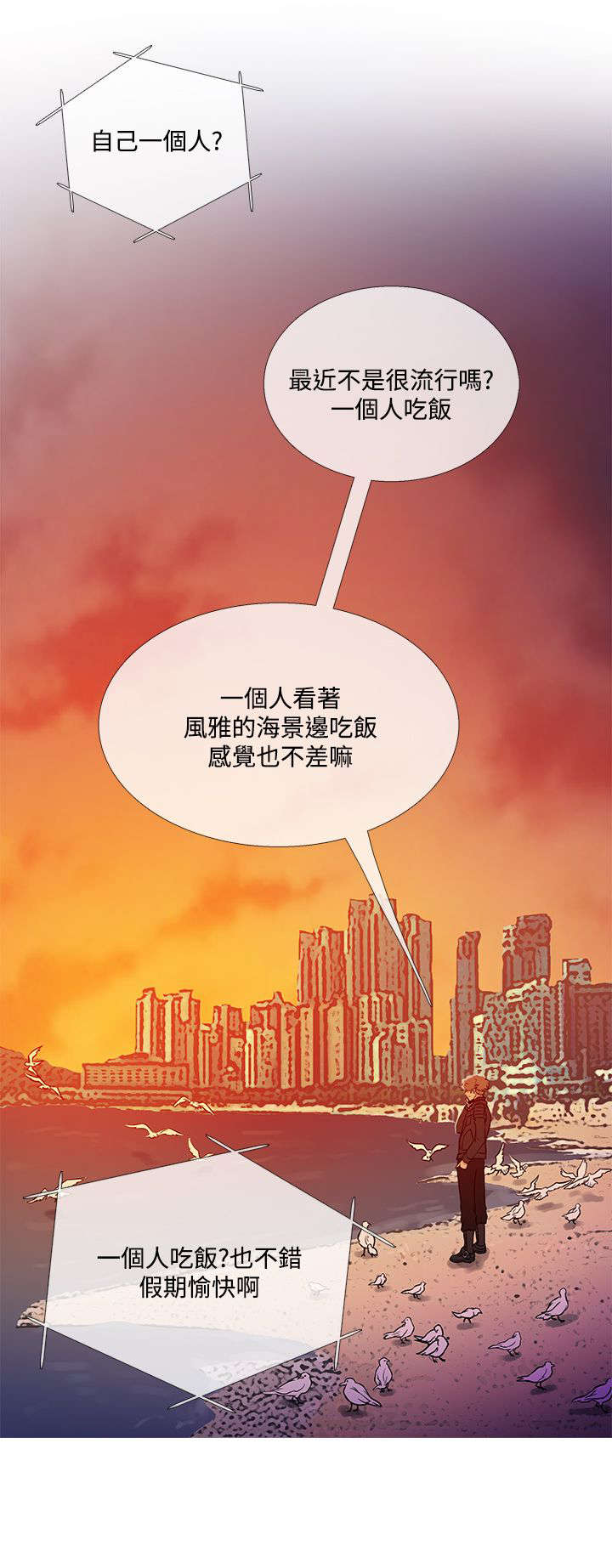 第61章：社长的回忆16