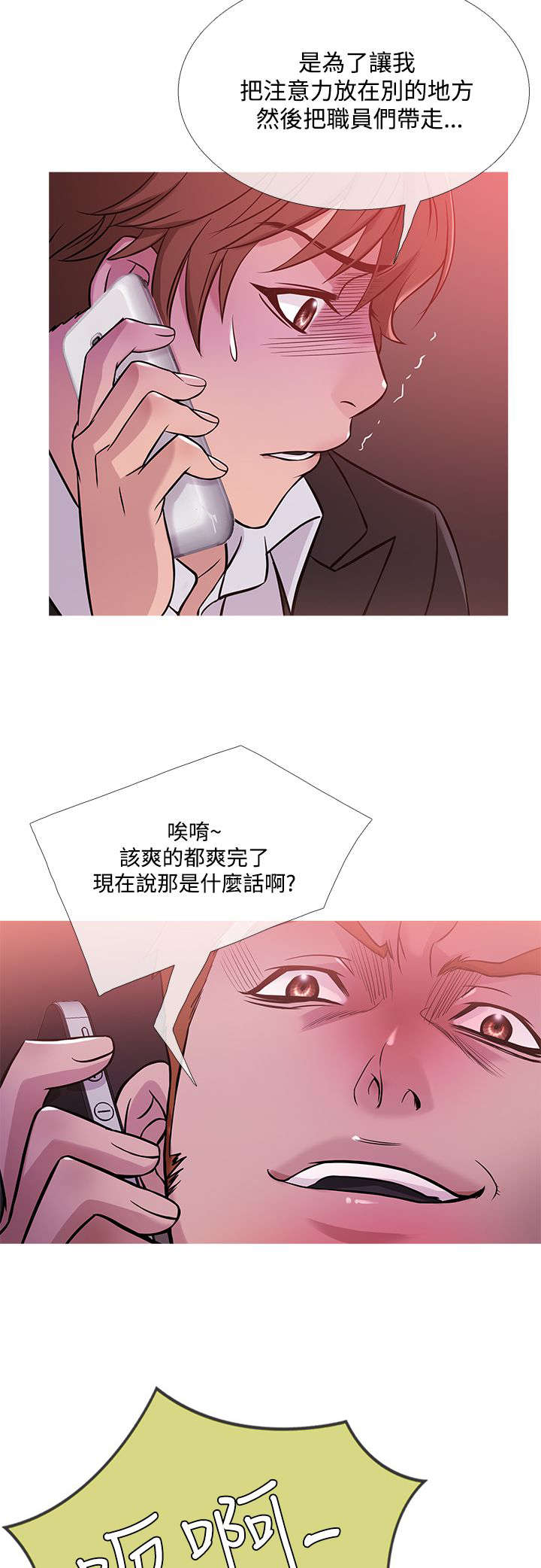 第35章：生气10